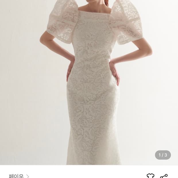 (38) 페이우 Groove Dress