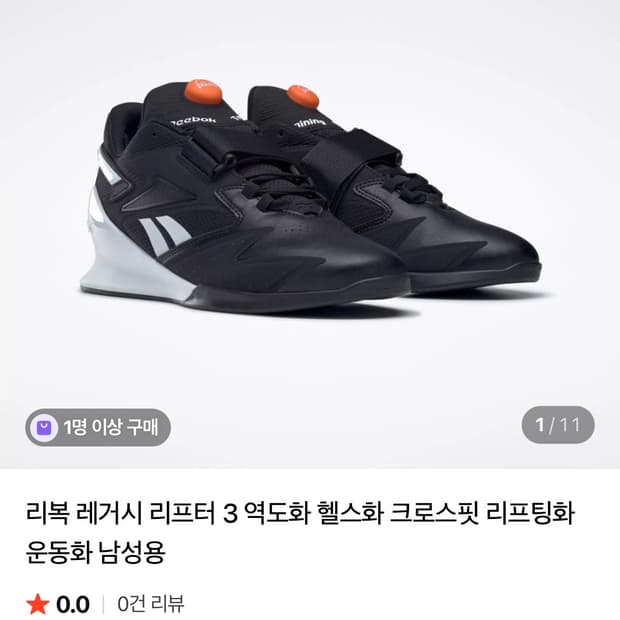 리복 레거시 리프터 3 남성 역도화 펌프 280