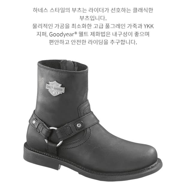 할리데이비슨 스카우트 부츠