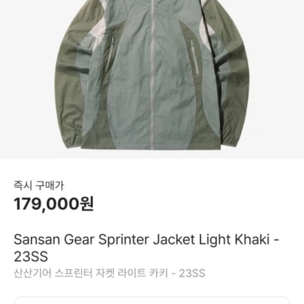 산산기어 스프린터 자켓 