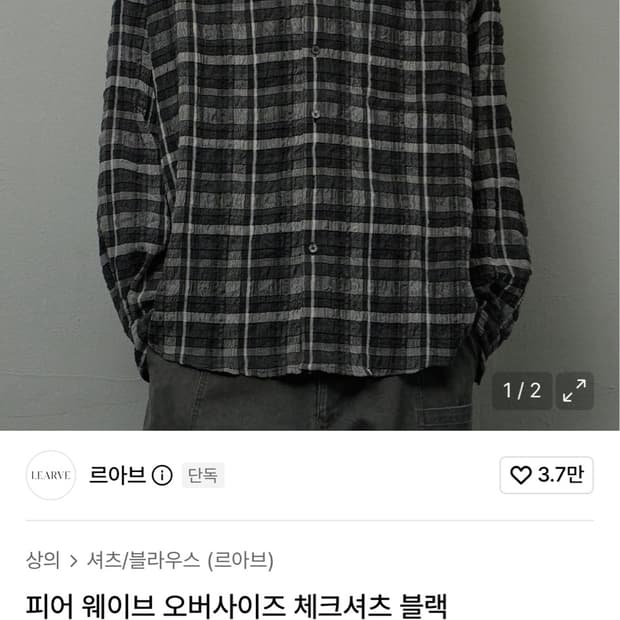 르아브 피어 웨이브 오버사이즈 체크셔츠 블랙