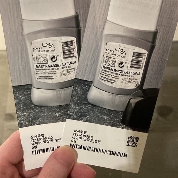 마르지엘라 전시회 포스터