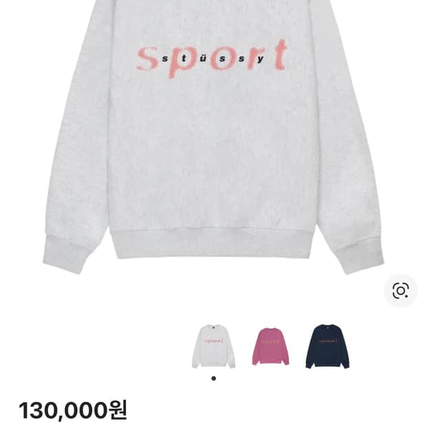 스투시 스포츠 도트 애쉬 헤더 맨투맨 싸게 팝니다.