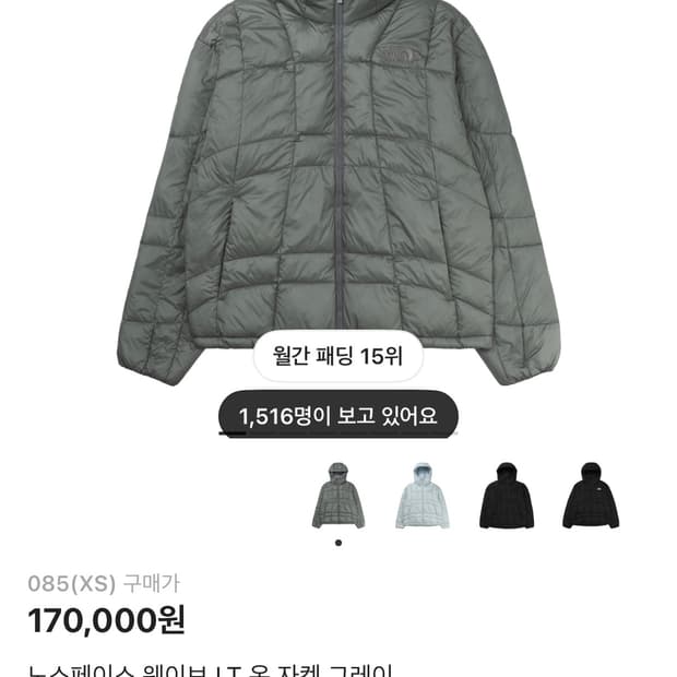 노스페이스 웨이브 LT 온 자켓 그레이