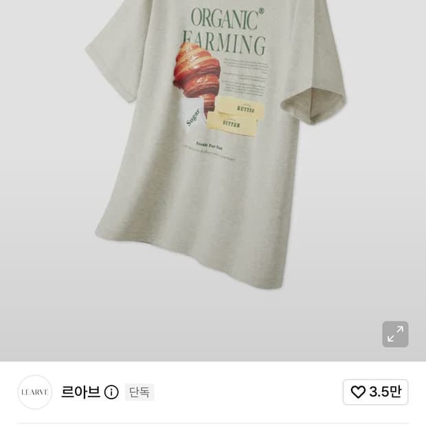 르아브 오가닉 파밍 크로아상 프린트 티셔츠 L사이즈