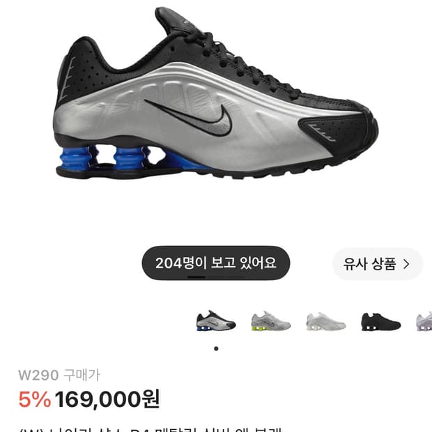 나이키 샥스 R4 메탈릭 실버 앤 블랙