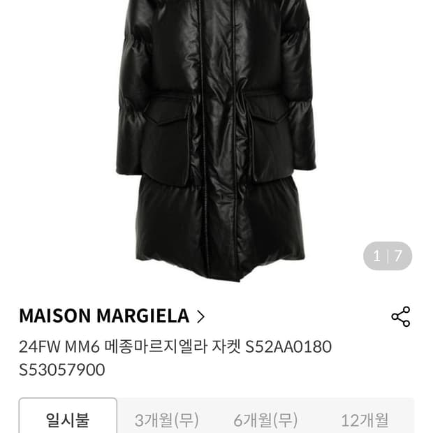 MAISON MARGIELA  MM6 메종마르지엘라 패딩