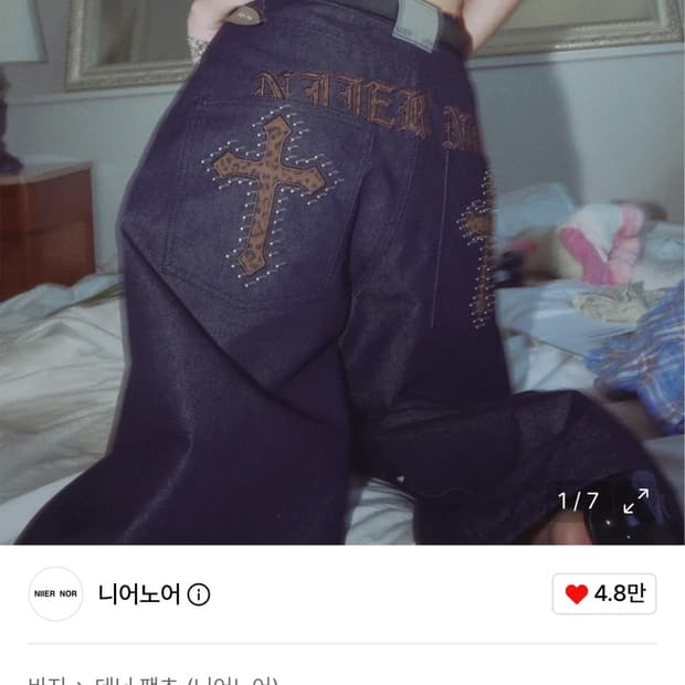 BACK-CROSS WIDE DENIM PANTS_INDIGO 1 사이즈