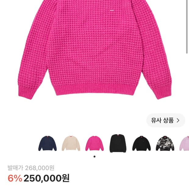 슈프림 스몰 박스 와플 스웨터 핑크
