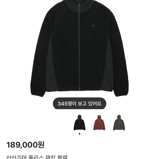 산산기어 플리스 재킷 블랙 3사이즈