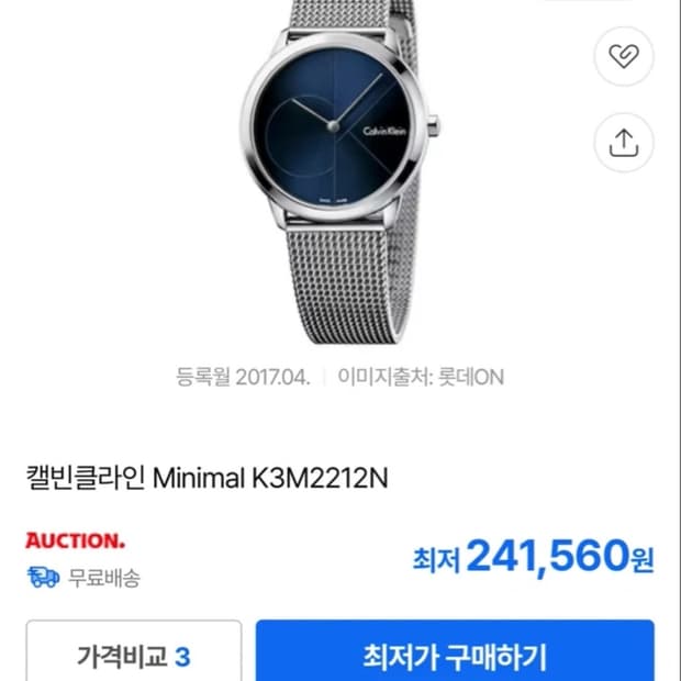 CK 켈빈클라인 남녀공용 시계
