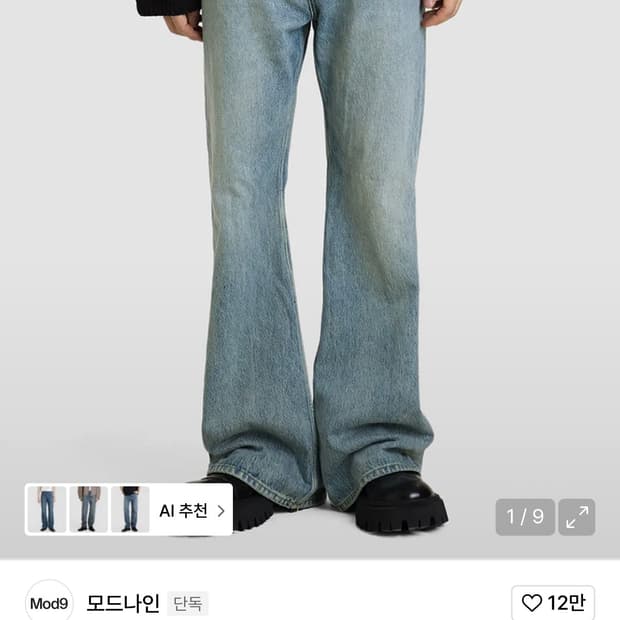 모드나인 mod3w 백호 33사이즈 