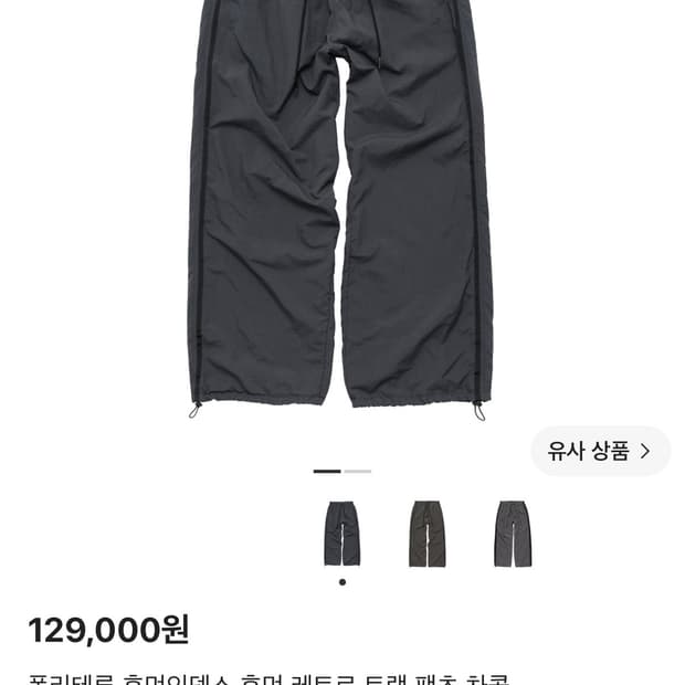 폴리테루 휴먼인덱스 레트로트랙 차콜 3
