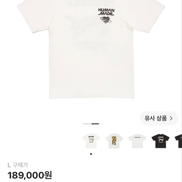 휴먼메이드 그래픽 티셔츠 #11 화이트