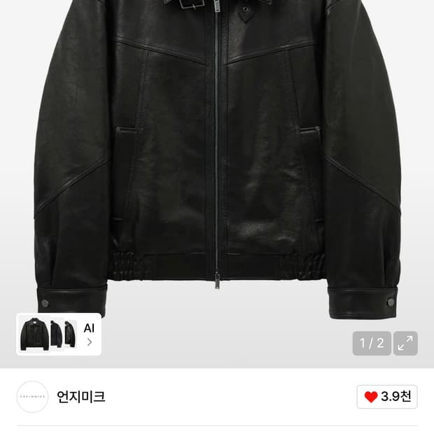 언지미크 25fw 나파슈렁큰 레더 L