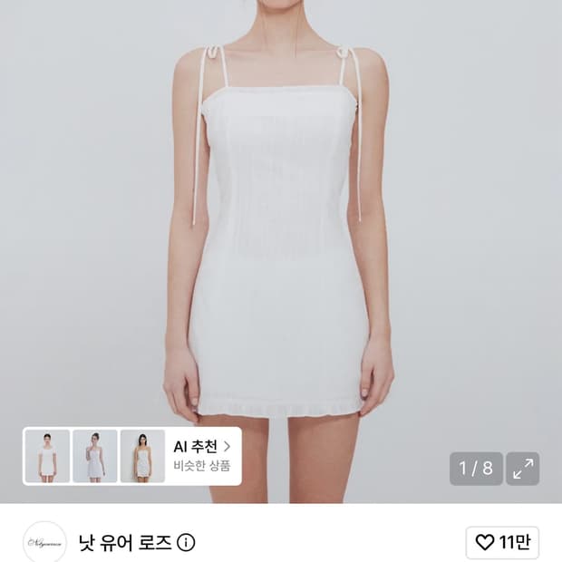낫유어로즈 레이스 프릴 미니드레스 (아이보리)
