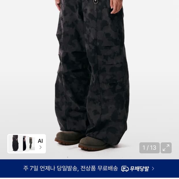 아캄 팬츠