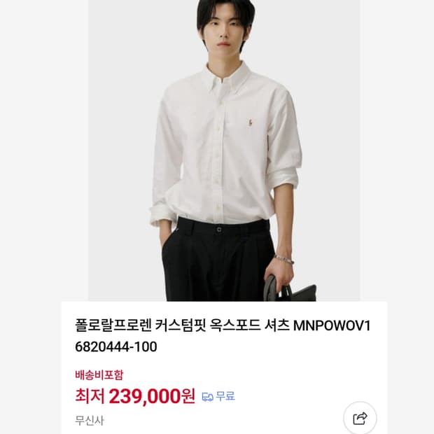 새제품m 폴로랄프로렌 커스텀핏 옥스포드 셔츠 남방 화이트