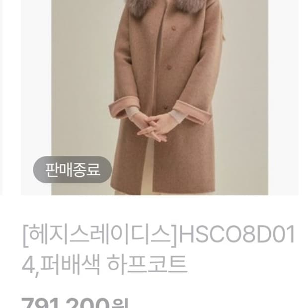 헤지스 하프코트 