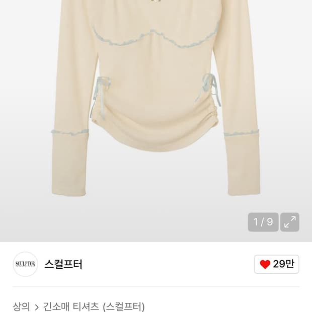스컬프터 리본 긴팔 티 아이보리