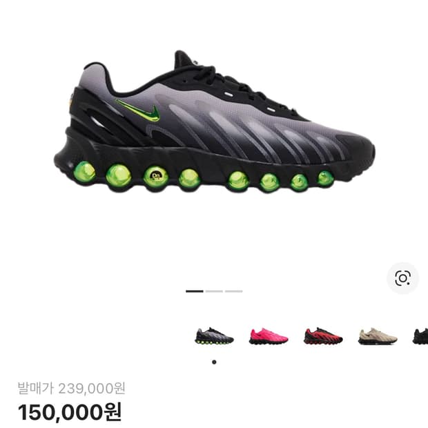 나이키 에어맥스 dn8 270