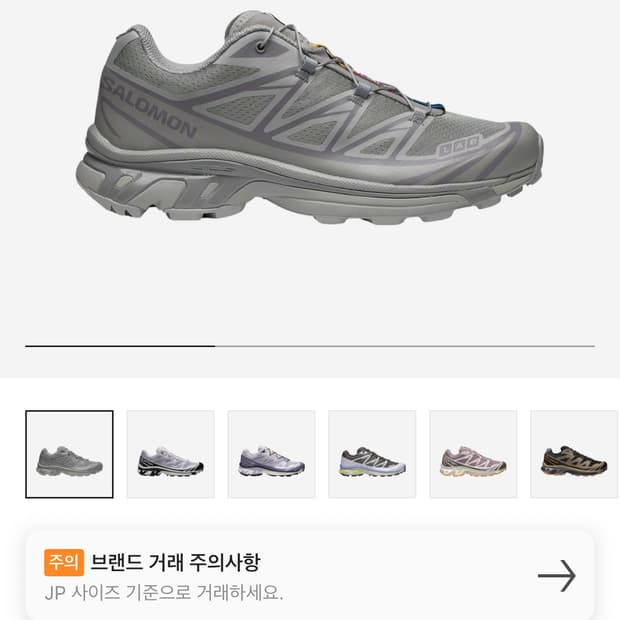 살로몬 XT-6 고스트 그레이 그레이 플란넬 255
