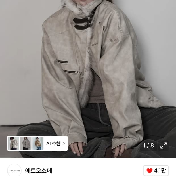 에트오소메 무스탕