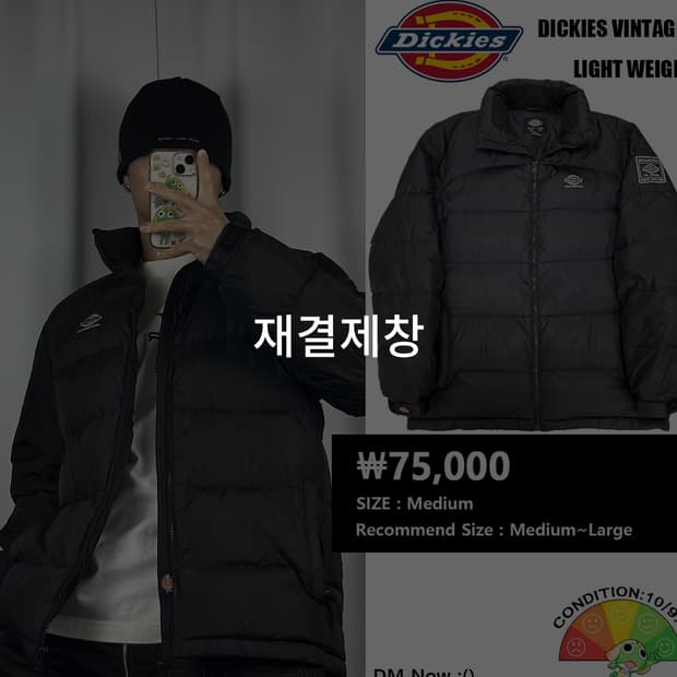 <디키즈 오리지널 경량패딩> No.1361