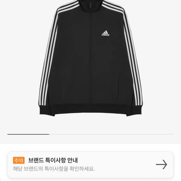 아디다스 트랙 블랙 져지