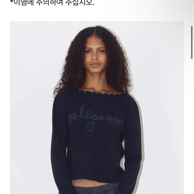 폴리수엠 스터드 탑 블랙