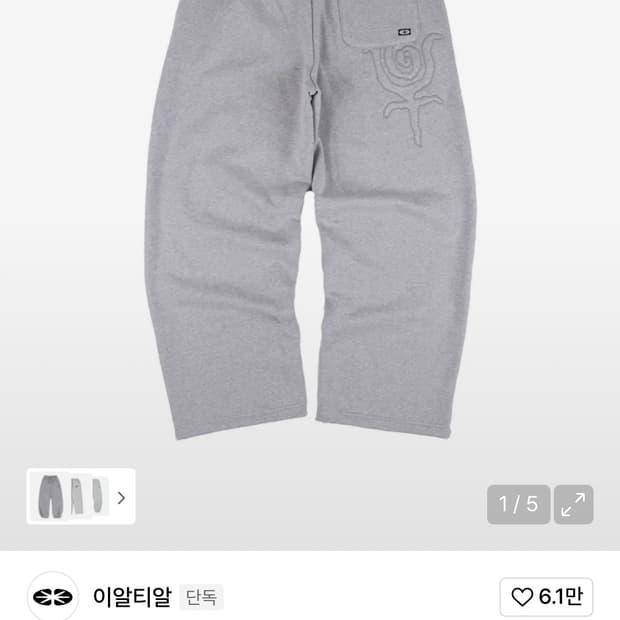 이알티알 트레이닝 조거팬츠 s