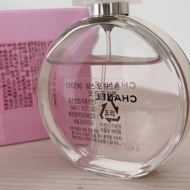 샤넬 샹스 오드 뚜왈렛 35ml 국문택