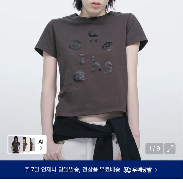 오헤시오 슬림 반팔 티셔츠 딥 브라운
