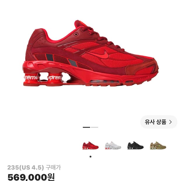 슈프림 샥스