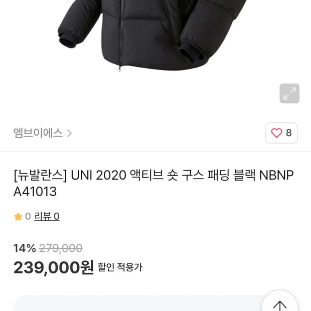 뉴발란스 남성 액티브 숏 구스 패딩 블랙xl 상태굿