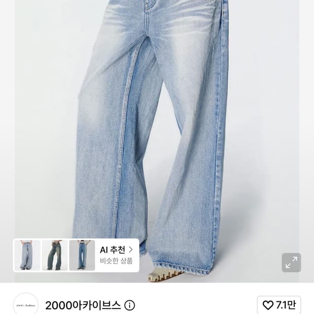 2000아카이브스 스나이더 와이드 데님 01 새상품