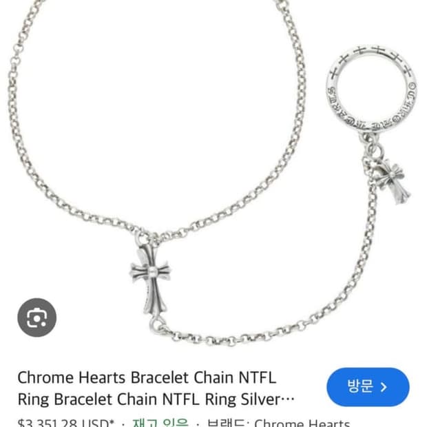 [새상품] 크롬하츠 NTFL ring&bracelet 베이비펫 롤체인