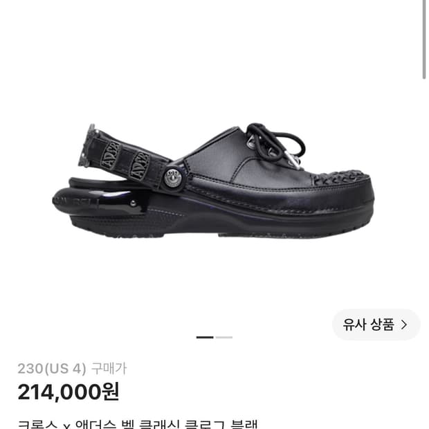 크록스 앤더슨 벨 클래식 클로그 블랙