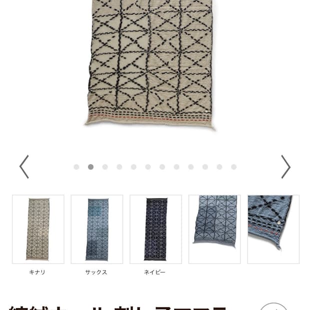 캐피탈 축융 울 머플러 키나리