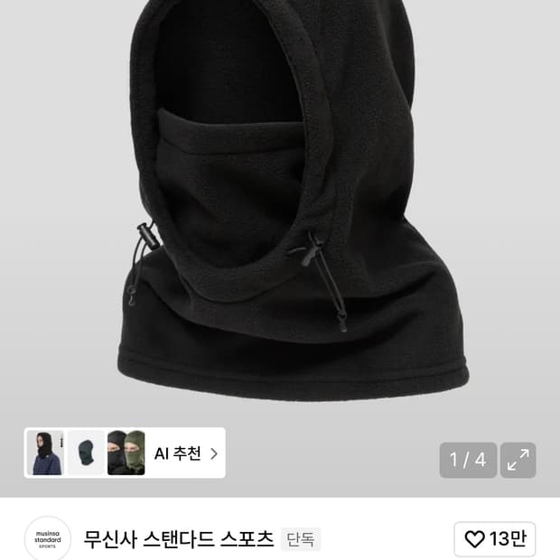 무탠다드 바라클라바