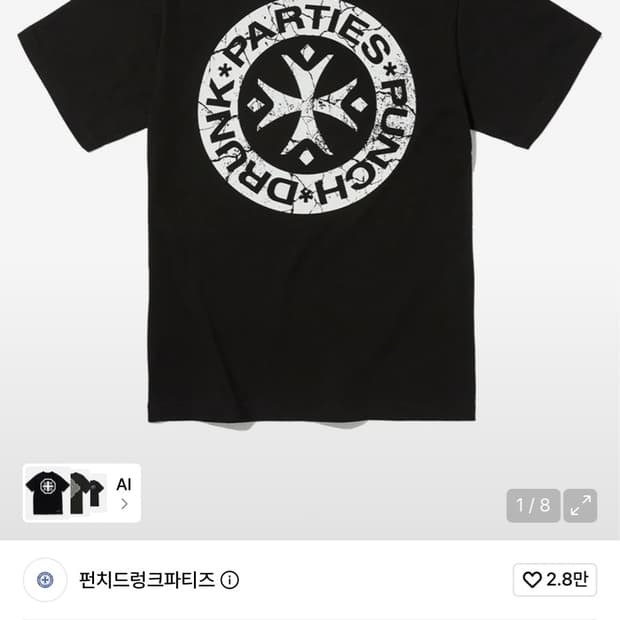 펀치드렁크파티즈 Hurt Logo Narrow Tee (BLACK)