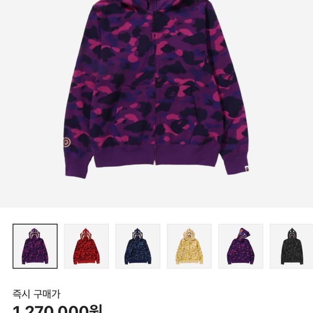 베이프 컬러 카모 더블 샤크 풀 집 후드 로얄 퍼플 정품