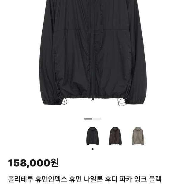 3)폴리테루 휴먼인덱스 나일론 후디 파카 블랙