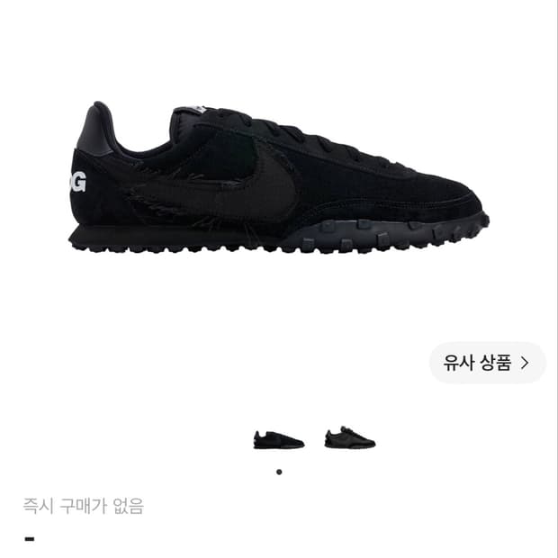 (구매)나이키 x cdg 와플 플레이서
