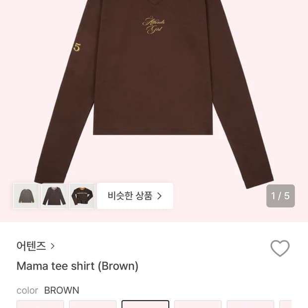 Attends mata tee 새제품