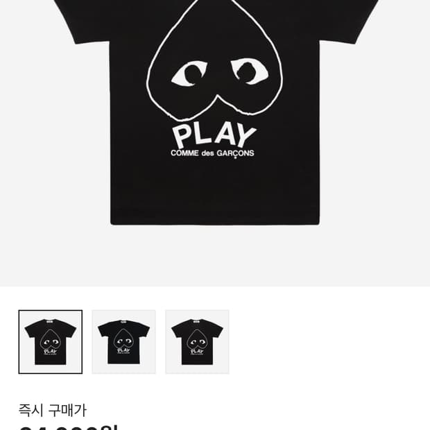 꼼데 뜯지더 않은 거 새상품 M 팔아요