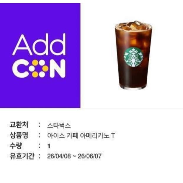 스타벅스 아메리카노T