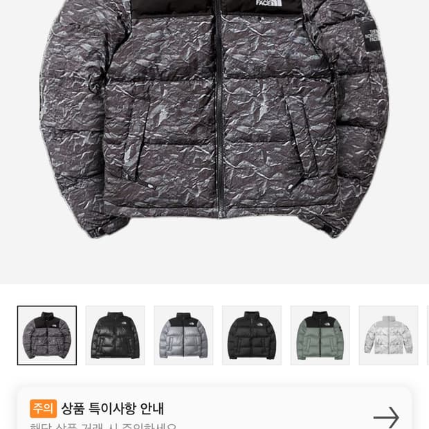 노스페이스 화이트 라벨 노벨티 눕시 다운 자켓 그레이