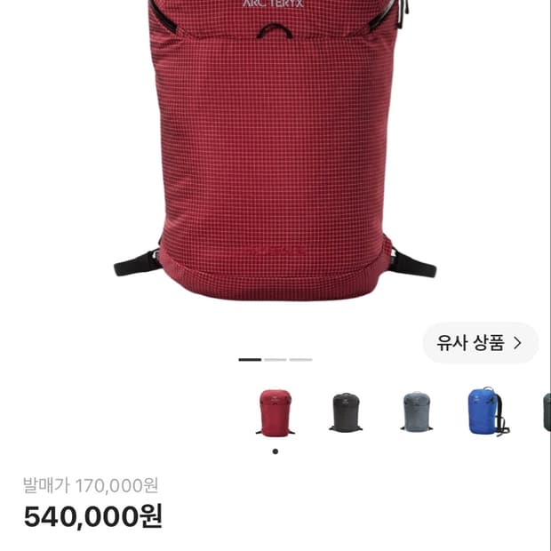 아크테릭스 컨실 15 헤리티지