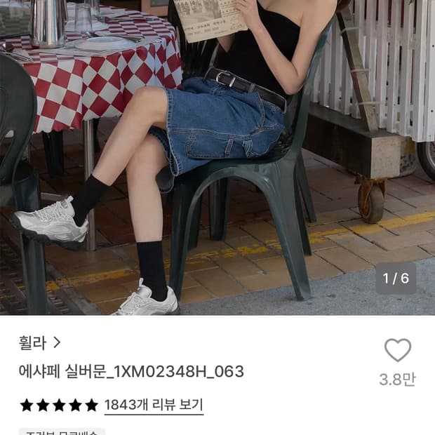 휠라 에샤페 실버문 235 (새제품)
